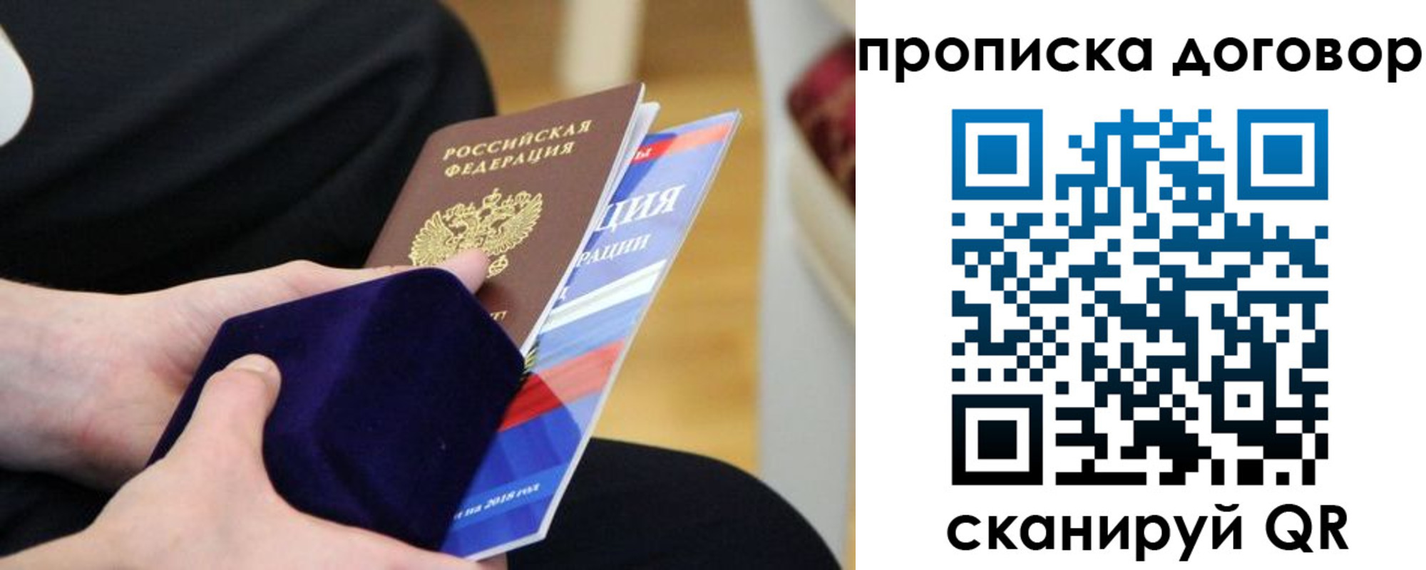 временная регистрация поиск в Феодосии
