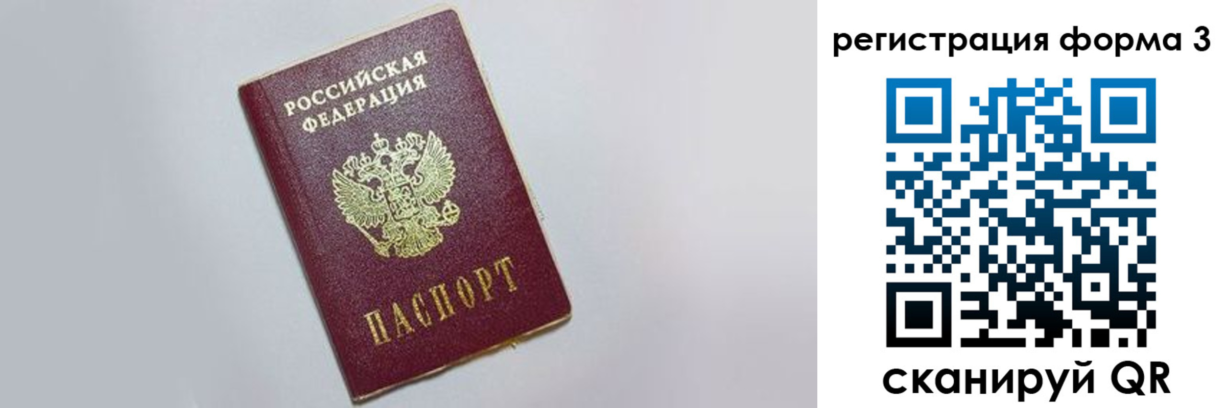 прописка поиск в Феодосии