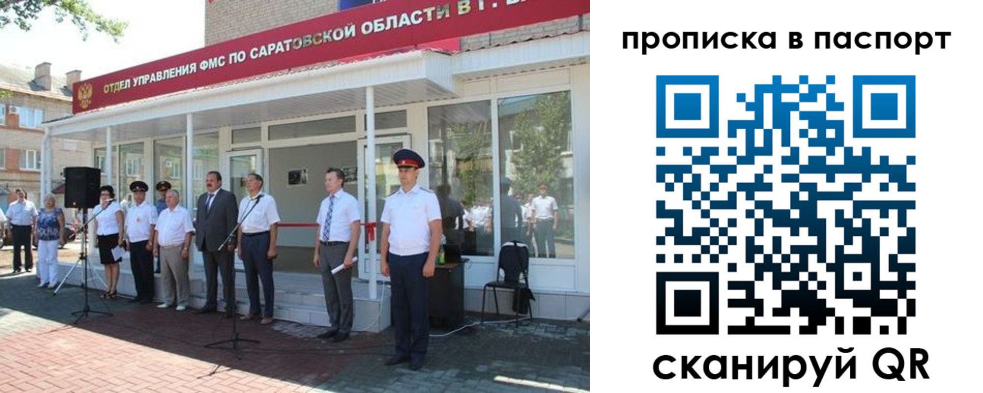 прописка в Феодосии