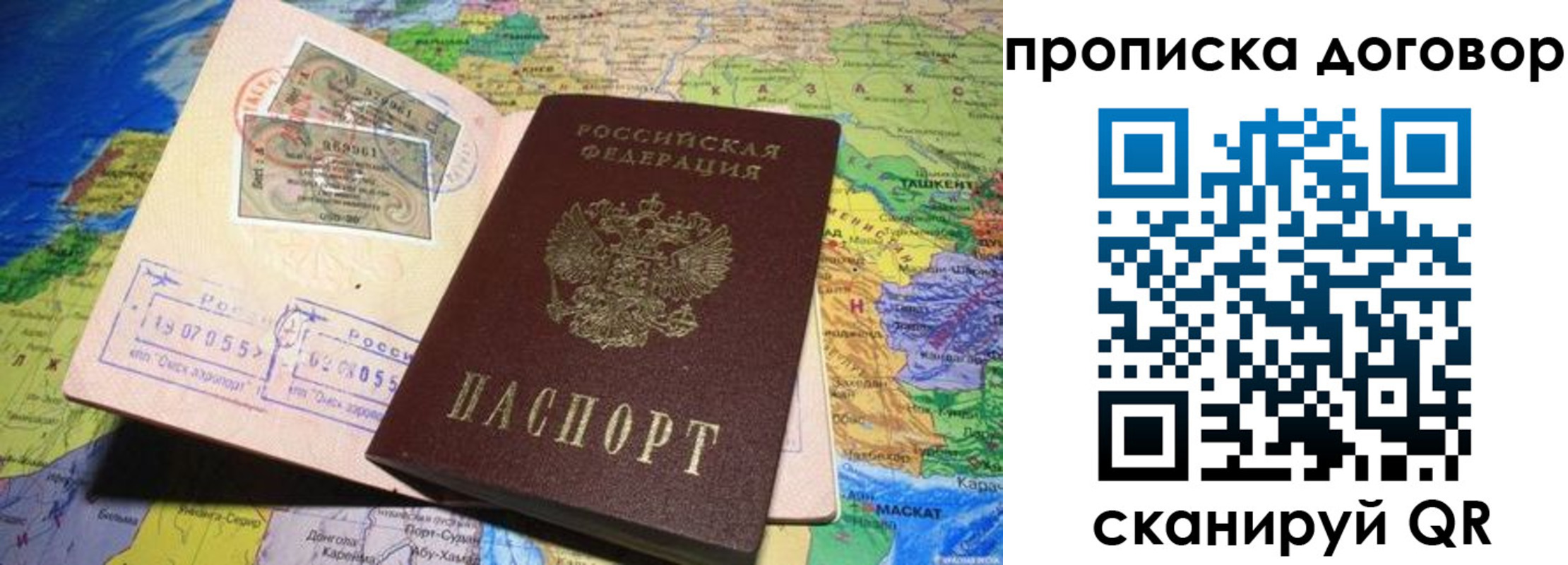 прописка ребенка в Феодосии