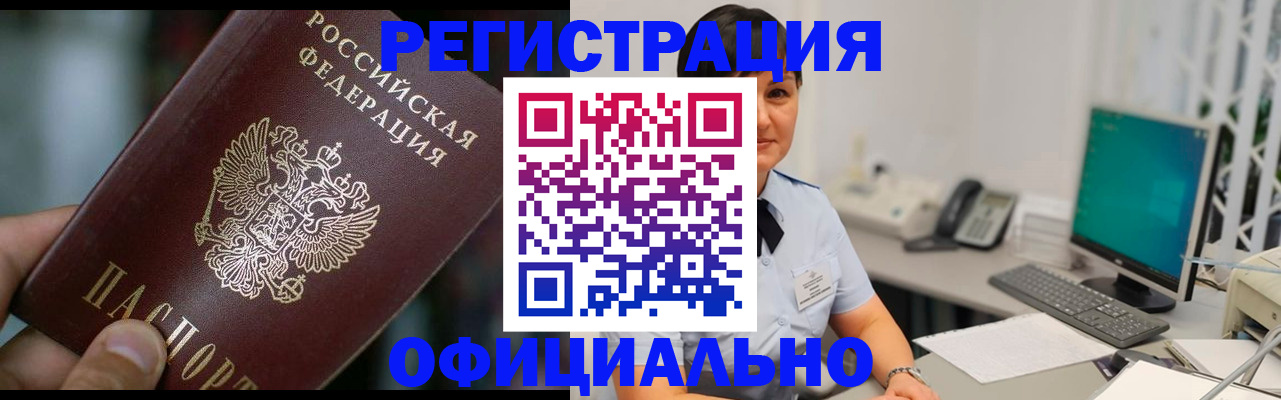 где прописаться в Феодосии