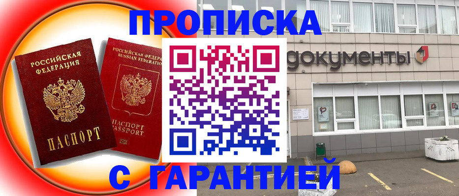 временная регистрация поиск в Феодосии