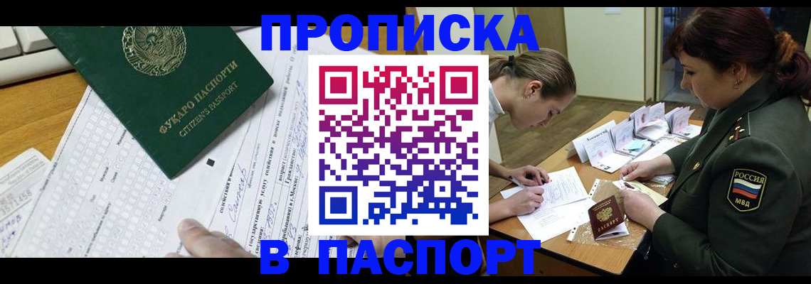 прописка паспорт в Феодосии