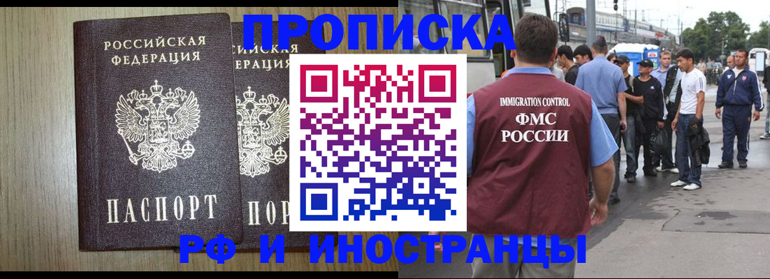 регистрация в Феодосии