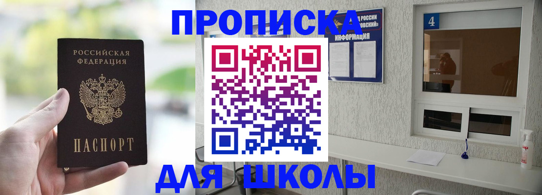 временная регистрация недорого в Феодосии