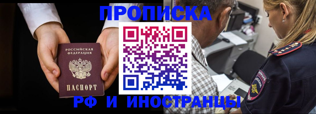 временная регистрация собственник в Феодосии