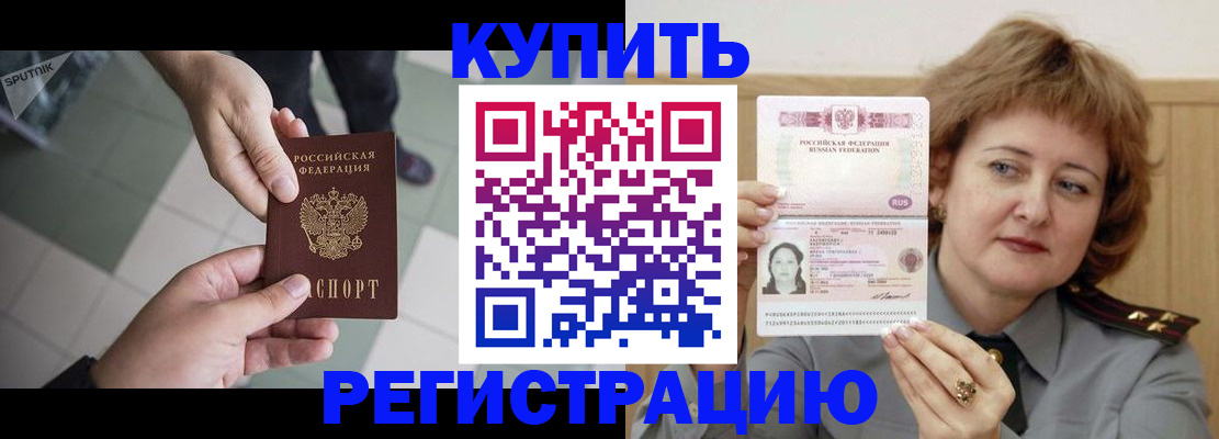 временная регистрация в квартире в Феодосии